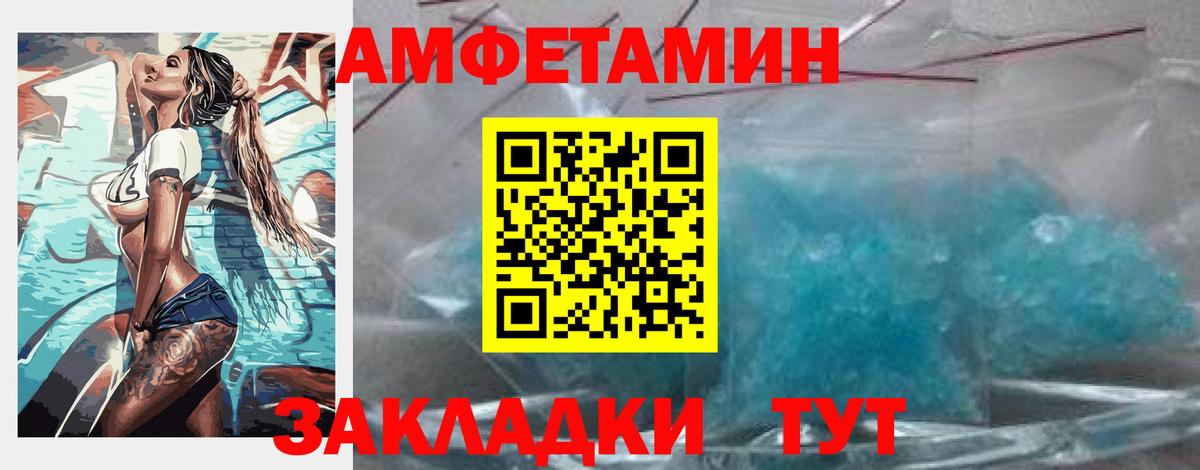 Amphetamine VHQ Бирск