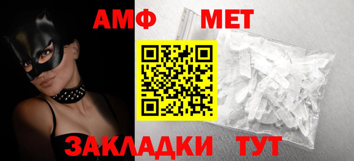 АМФ Розовый  Амфетамин  Бирск  Вход с VPN 