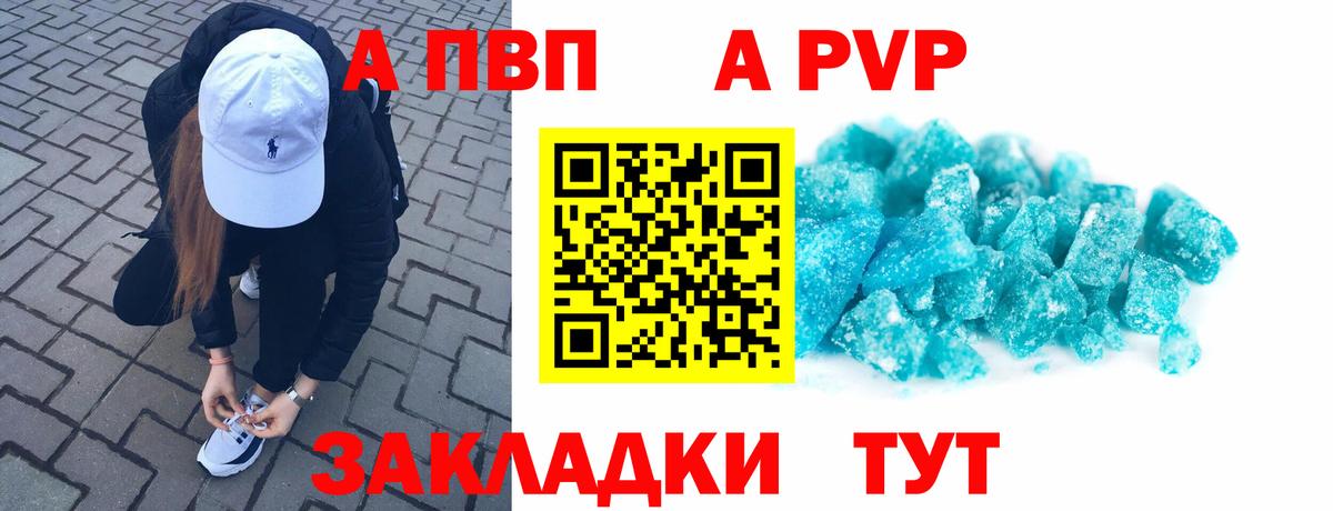 Бирск  Альфа ПВП Соль  APVP  А ПВП кристаллы  Вход с VPN  APVP крисы CK 
