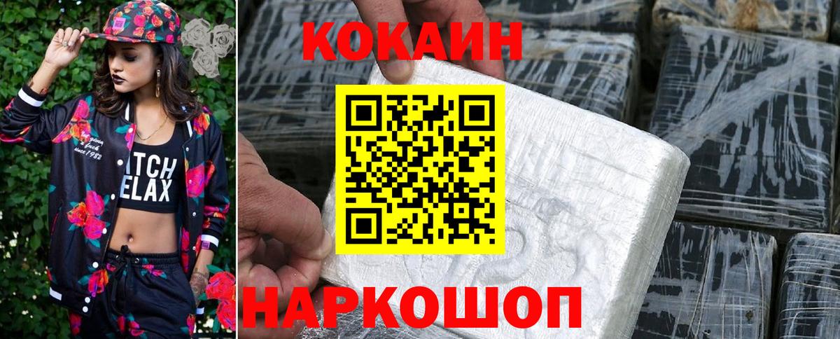 Cocaine Перу Бирск