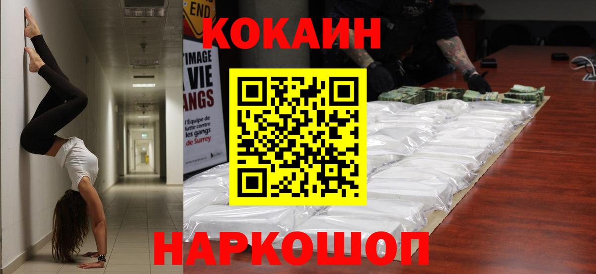 Cocaine VHQ  Вход с VPN  COCAIN Перу  где купить наркоту  Бирск 