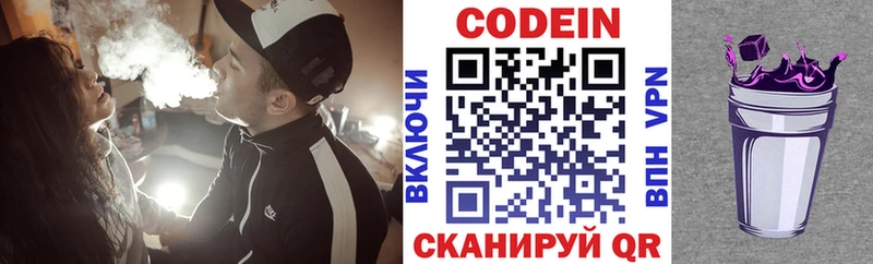Codein Purple Drank  дарк нет наркотические препараты  Бирск  blacksprut tor 