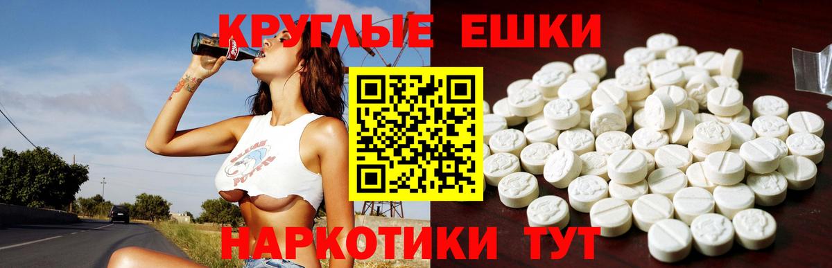 Бирск  Ecstasy круглые  Экстази 99%  Вход с VPN 