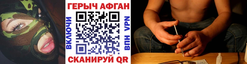 ГЕРОИН Афган  Бирск 