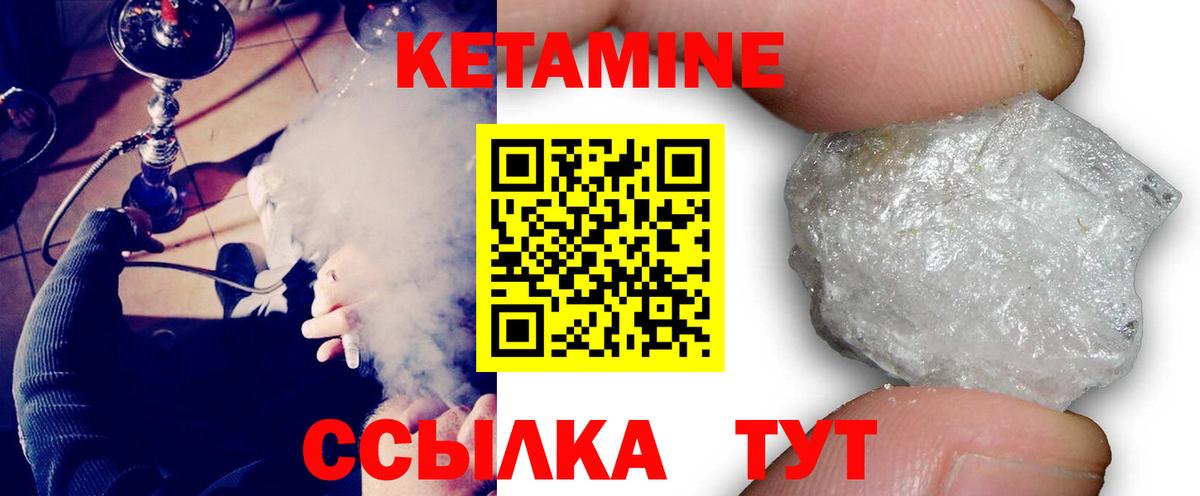 Кетамин ketamine Бирск
