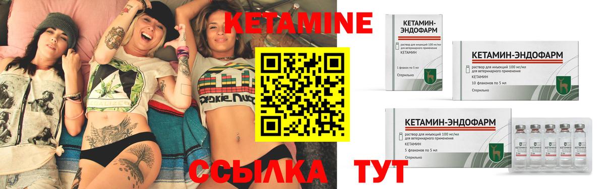 КЕТАМИН VHQ  Вход с VPN  Бирск  КЕТАМИН ketamine 