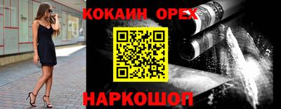 индика Наро-Фоминск