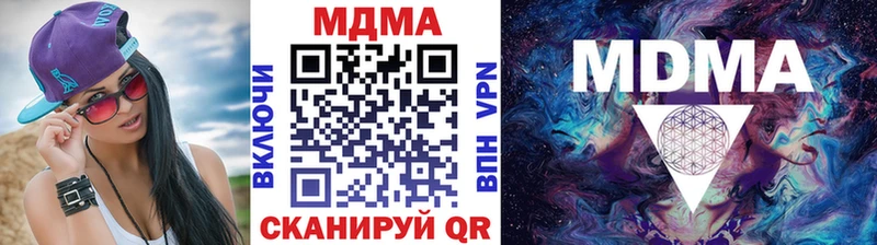 MDMA кристаллы  сайты даркнета телеграм  Бирск 