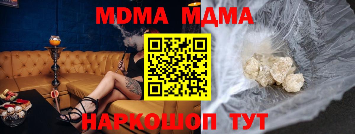 Бирск  MDMA VHQ  MDMA  Вход с VPN 