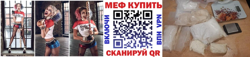 МЕФ кристаллы  MEGA ссылки  Бирск 