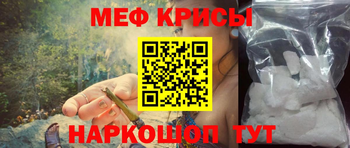 Меф Бирск