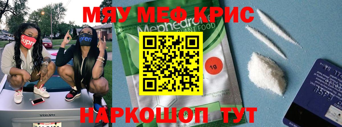 Меф mephedrone  Мефедрон мука  Бирск  mega ТОР  Вход с VPN 