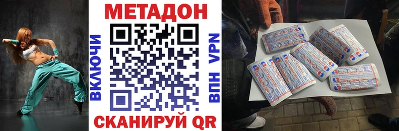 Метадон VHQ  как найти закладки  гидра   Бирск 