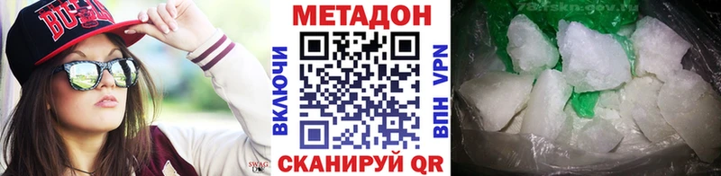 Метадон VHQ Бирск