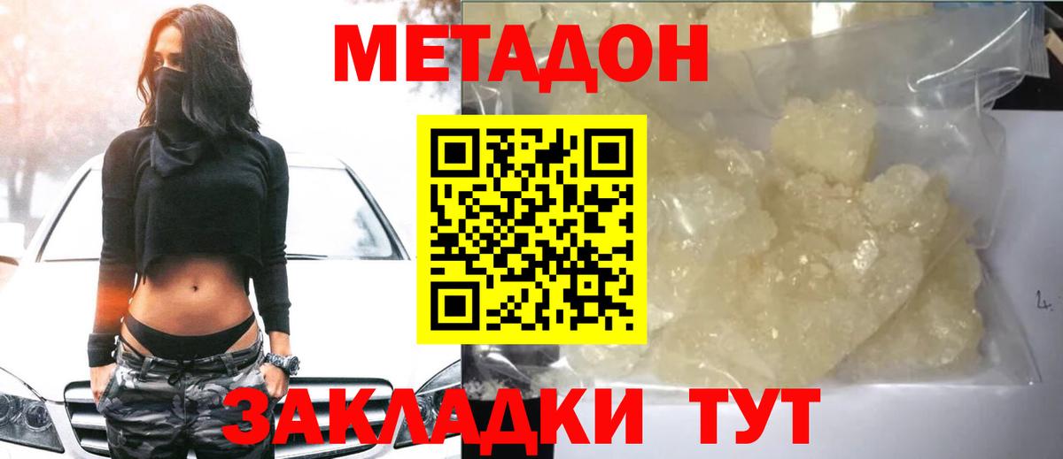 Бирск  МЕТАДОН VHQ  МЕТАДОН VHQ  мориарти официальный сайт  Вход с VPN 