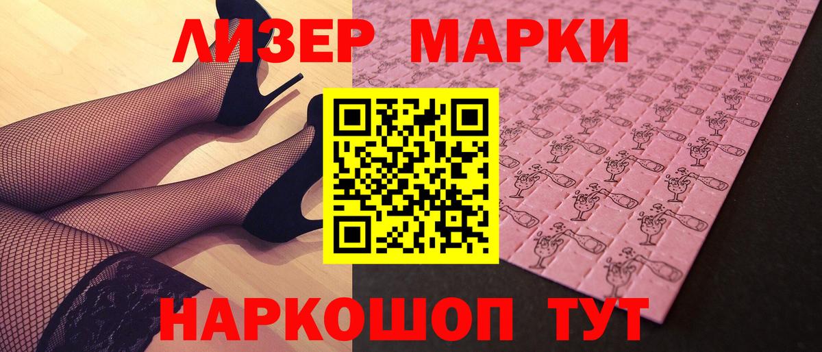 Марки 25I-NBOMe 1,5мг  Вход с VPN  Марки N-bome  Бирск 