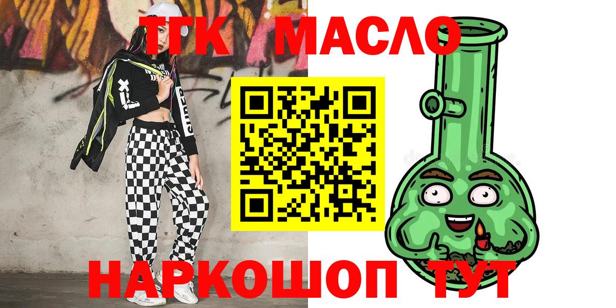 Дистиллят ТГК Wax Бирск